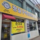 정칠구백순대&순대국 - 양천구 목동남로4길 14 | 정칠구백순대&순대국