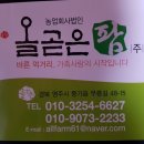 좋은팜 주식회사