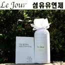 세탁합시다 | [천연세제] 르주르 천연재료 섬유유연제 사용 후기입니다 ^^