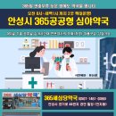 안성약국 이미지