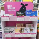 금호동물약국 이미지