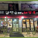 개성찹쌀순대해장국 이미지