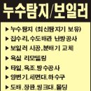 보광설비 이미지