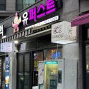 유퍼스트 | 속초 현지인 안주일체 맛집 유퍼스트 (feat. 생맥주) 골뱅이 무침이 진짜 맛있어요👍
