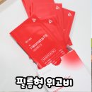 네오메타 | 필름형 위고비 네오메타 핏! 어떻게 다를까? 섭취 후 솔직 후기
