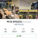 빽다방 평택법원점 이미지