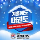 성산경원태권도장 이미지