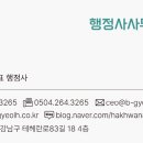 행정사사무소비결 이미지