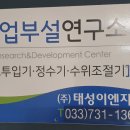 (주)태성안전 이미지