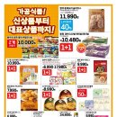 롯데슈퍼 이미지