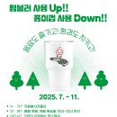 환경UP 이미지