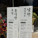 순향족발 네이버블로그