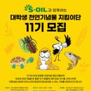 한국수달보호협회