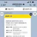 [공지] 당근 가전가구 사기 유형 2차 피해 조심하세요