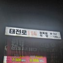 태전로 | [경기광주 맛집] 고기굽는 정육식당 태전로 114 /내돈내산 후기