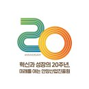 (재)안양창조산업진흥원 이미지