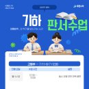 루멘수학학원