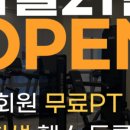 제이엘피트니스 연지점 이미지