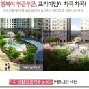 복대두진하트리움 이미지