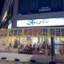 성은수산 이미지