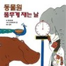 경상북도교육청영일도서관 이미지