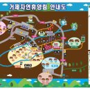 거제자연휴양림 이미지