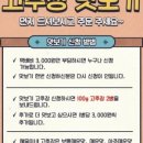 혜옥이네고추장 이미지