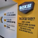 이마트에브리데이 종암점 이미지