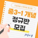 목샘수학학원