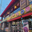 경기도 수원시 권선구 권선로 738 (권선동) | 수원 권선동맛집 연말모임장소로 만족도 높았던 돼지갈비 양촌리권선점 후기