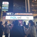 11500-19-64-06 | [혜화] 뮤지컬 헤이그 후기(송일국 유승현 이호석 강승식 윤은오 주다온), NOL유니플렉스1관