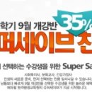 찬스원격평생교육원