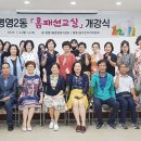 병영2동주민센터 이미지