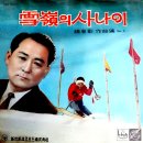 문경선 부루스 / 안정애 (1963) 이미지