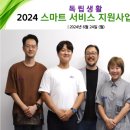 스마트기업서비스