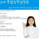 대전폴리어학원 이미지