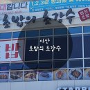 브레이크타임 | 충남 아산 모종동 회전초밥 맛집, 브레이크타임 없는 초밥의초강수 방문 후기