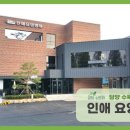 인애요양병원 이미지