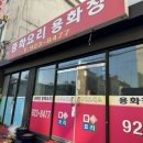용화장 이미지