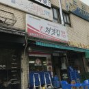 처갓집양념치킨월계 이미지