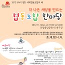 협동조합 손에손에 이미지
