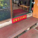 한재골 농원 이미지