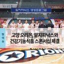 오리온신물질 네이버블로그