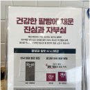 팥고당(의왕점)
