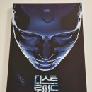 [방탈출] 셜록홈즈 서현점 &lt;디스트로이드&gt; 3인으로 도전해본 후기!