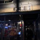 강동-길동-181 | 천호동맛집 강동역고기집 노포느낌 끼룩이네 갈매기살 후기