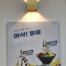 바오빙(고양삼송점) 이미지