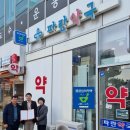 동탄약국 국제뉴스