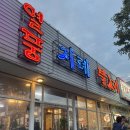열풍지례불고기 이미지