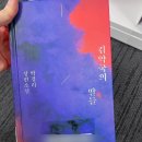 김약국 | 아름답고 고운 통영바다때문에 더 비극적이고 씁쓸한소설 (김약국의 딸들) by 박경리 작가